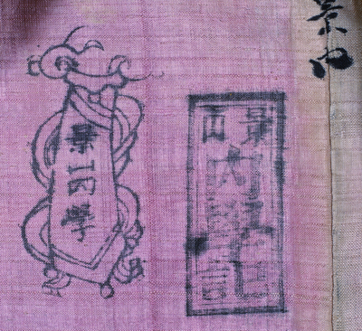 图片[6]-Ink print and ink book of costume lining-China Archive